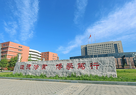 安阳师范学院.jpg