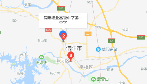 信阳市第一职业高级中学