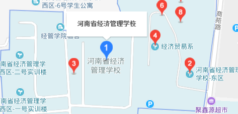 河南省经济管理学校